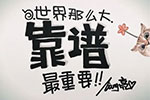 玉田招聘網(wǎng)，哪個(gè)平臺(tái)比較靠譜？